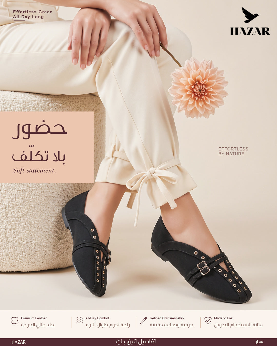 حذاء فلات نسائي من الجلد باللون أسود ليكرا من هزار